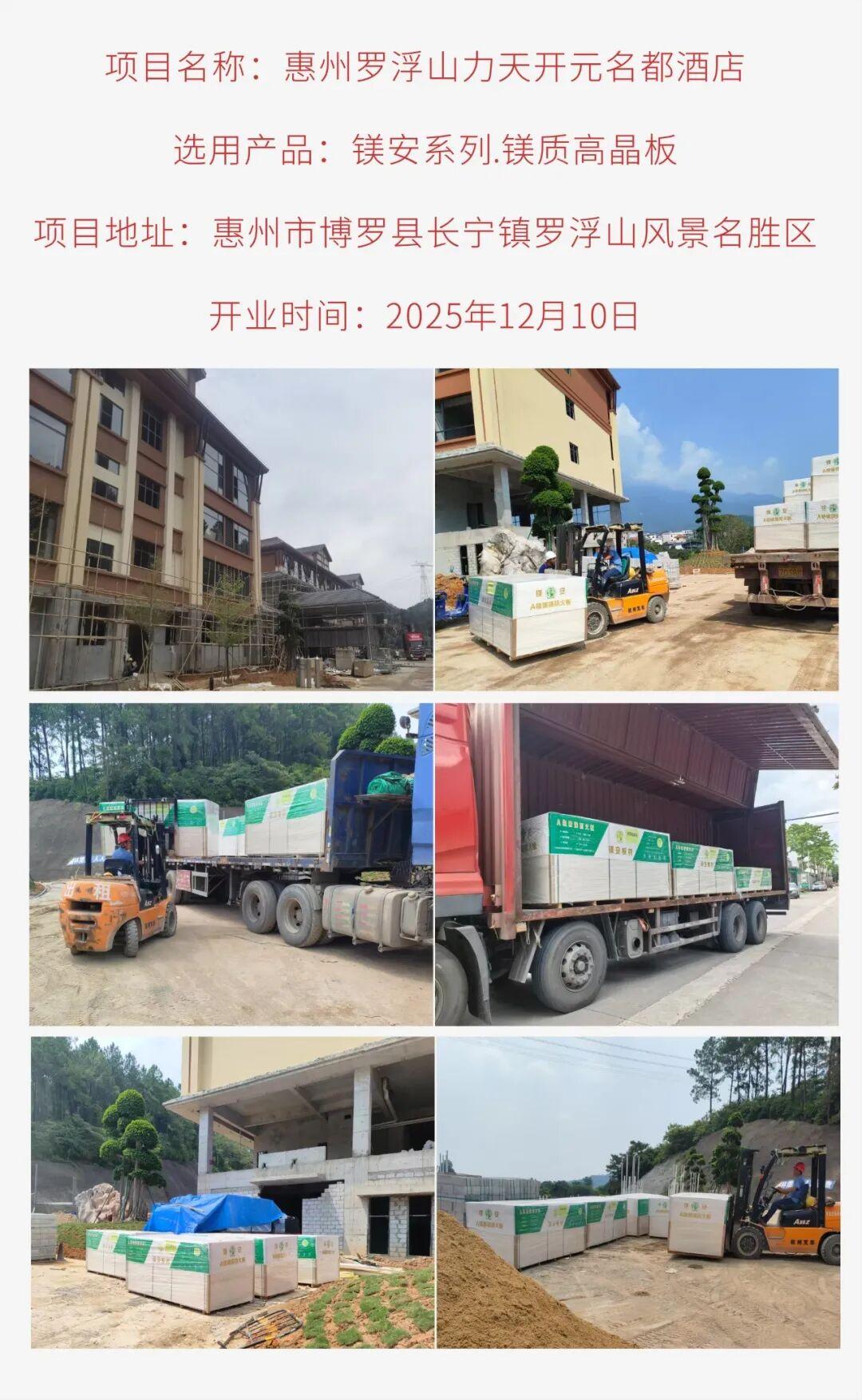 案例.惠州罗浮山力天梦幻生态园&开元名都酒店 - 知乎