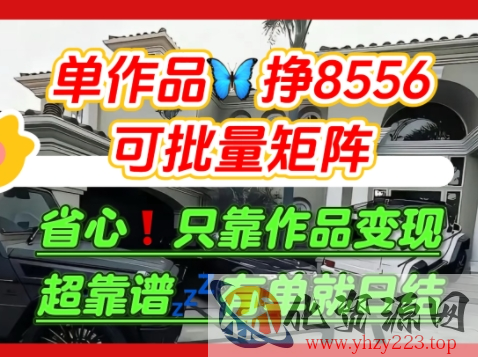 【肥肉项目】利用求知欲，做知乎日结拉新，单作品挣8556，可批量矩阵