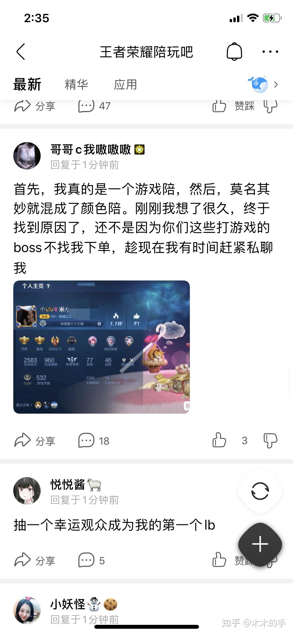 女朋友是比心遊戲陪玩是種什麼感受