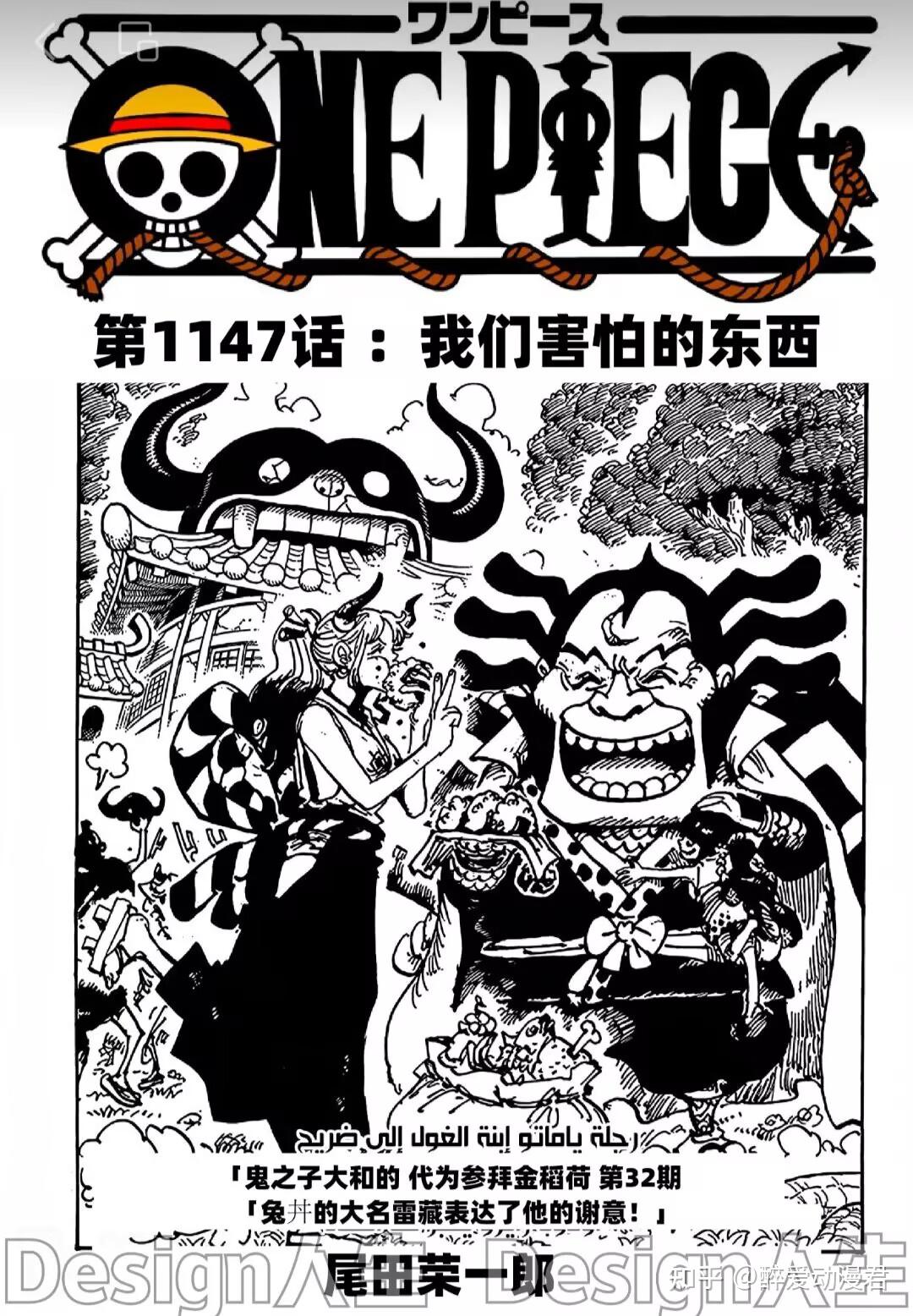 海贼王1147话高清汉化，布鲁克居然见过军子，神之骑士团也能长生 - 知乎