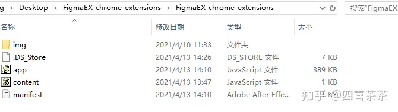 🍡 给 Figma 客户端添加 FigmaEX 和汉化【教程】 - 知乎