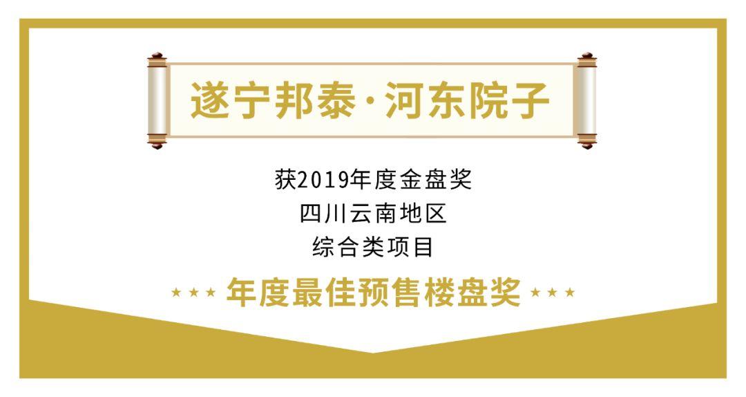 实至名归︱邦泰三大匠心力作荣获金盘奖“年度最佳预售楼盘奖” - 知乎