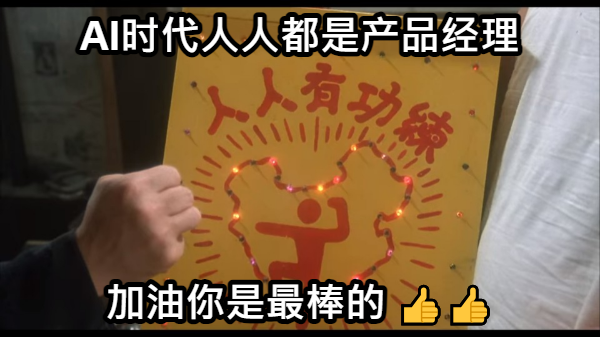 思考周报 5月| Vol. 07 Ai时代:人人都是产品经理 - 知乎