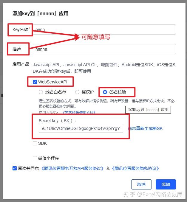 腾讯位置API申请步骤 - 知乎