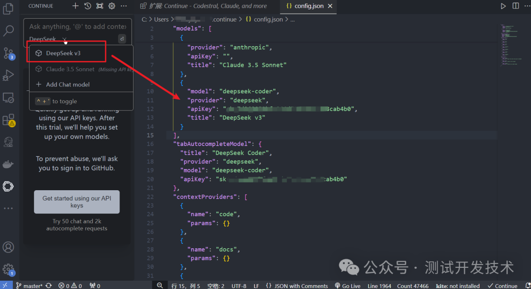VSCode 如何接入 DeepSeek：打造你的专属 AI 编程助手，零基础小白也能写代码！ - 知乎