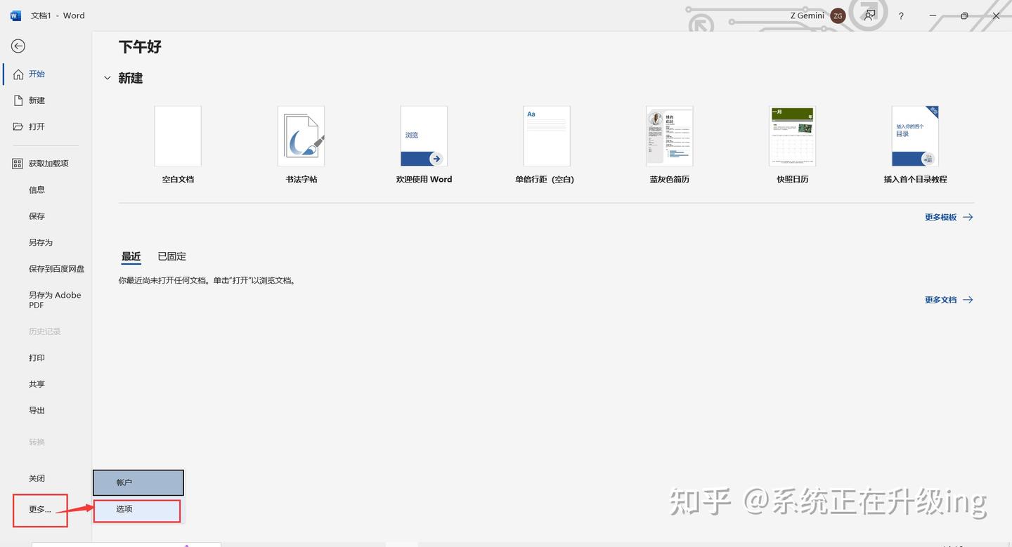 Word如何取消输入网址自动变成超链接? - 知乎
