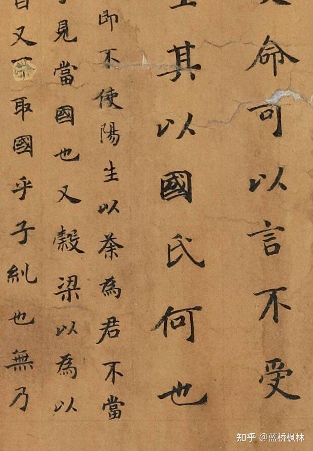 莫高窟遗书小楷《范宁集解 春秋榖梁传》手稿(局部放大) - 知乎