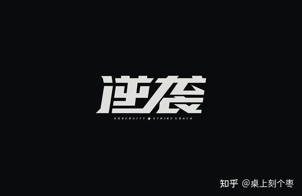 有好看的终极一家，终极一班，终极三国的小说吗? - 知乎