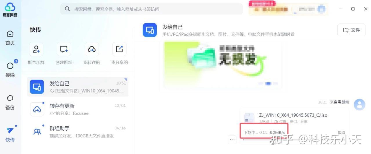 怎样用夸克网盘下载百度云网盘的资源？  第1张