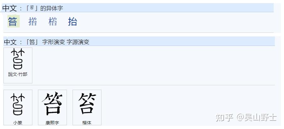 508“胎、抬、笞、苔”为什么与声旁“台”读音差别这么大? - 知乎