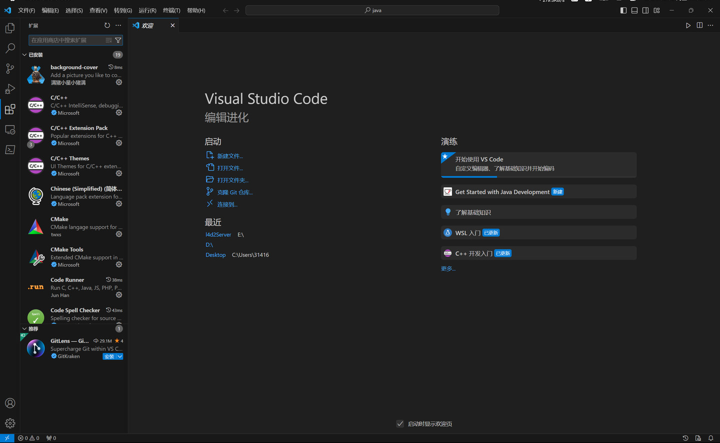 喂饭级教程,vscode配置java开发环境 - 知乎