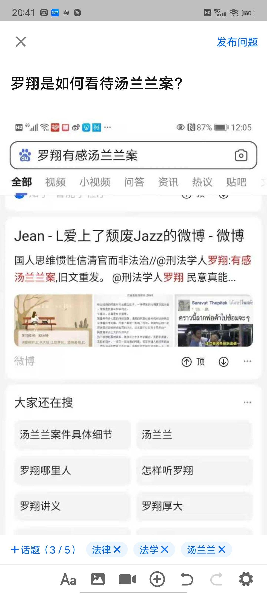罗翔微博“有感于汤兰兰案，旧文重发”是什么意思？ - 知乎