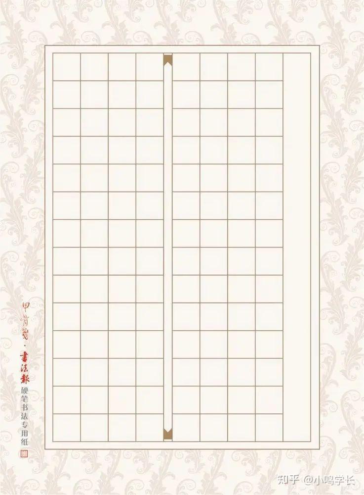 50张各类硬笔书法作品纸(可打印) - 知乎