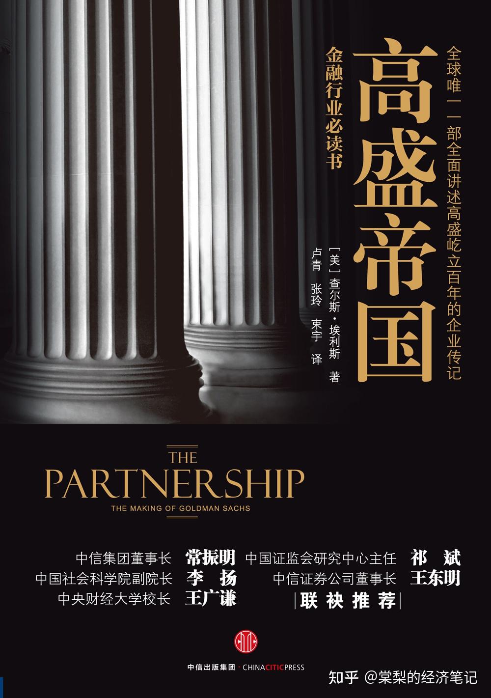 金融投资书籍阅读总结系列之三《长期复利的简单方法》 - 知乎