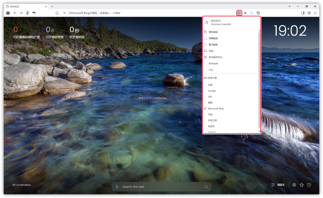 「青出于蓝而胜于蓝」：这款主打隐私安全的高性能 Windows 浏览器有点好用哦！ - 知乎