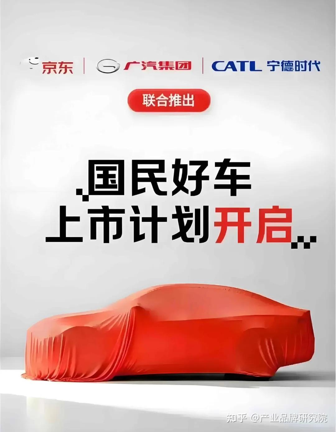 深度解读:暨小米之后,京东造车何去何从? - 知乎