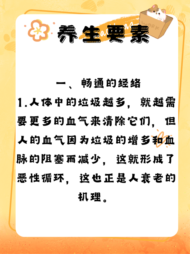 走气疼是哪个位置图片图片