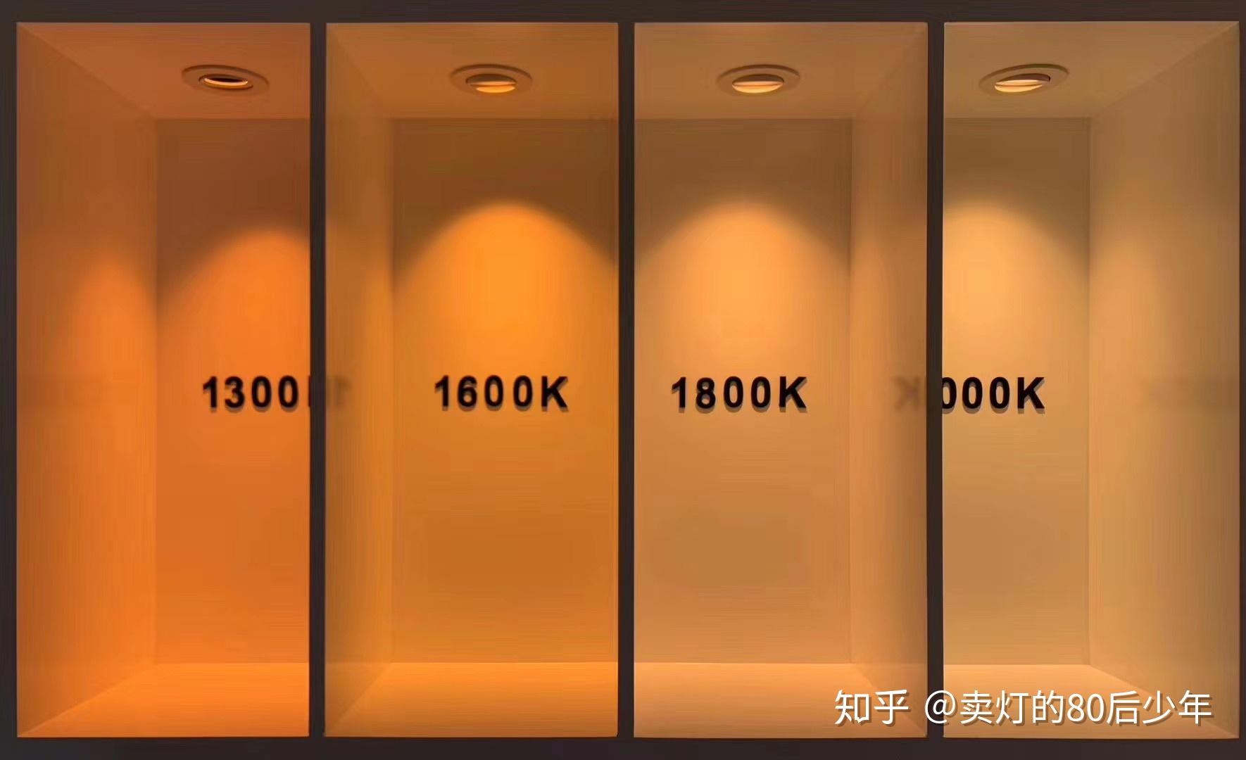 射灯色温应该怎么选择有没有懂灯光的公司介绍一下