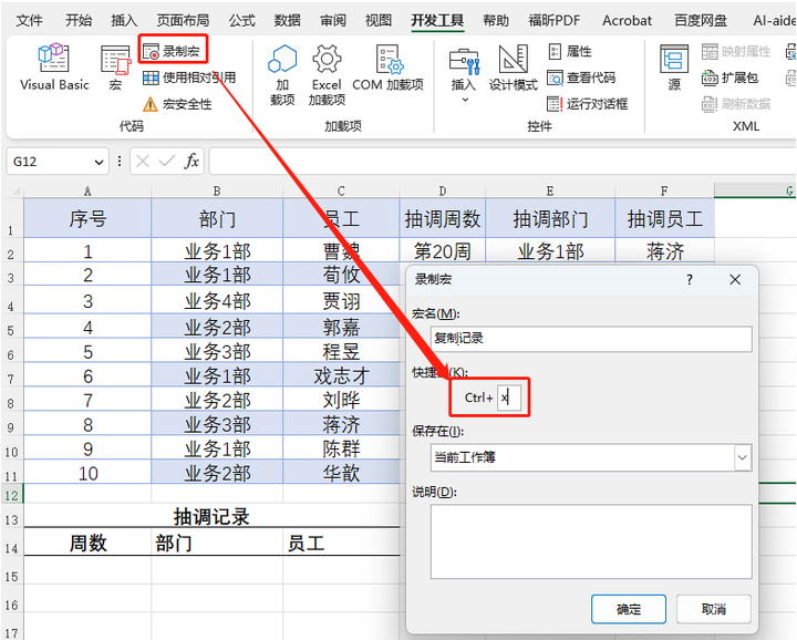 Excel随机抽取数据：如何做到每次都不重复？ 知乎 
