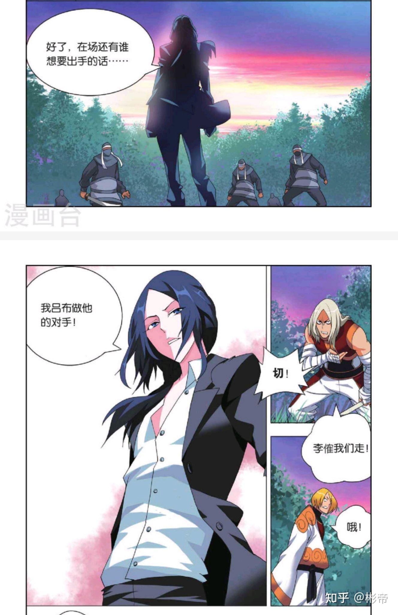 如何评价漫画九九八十一