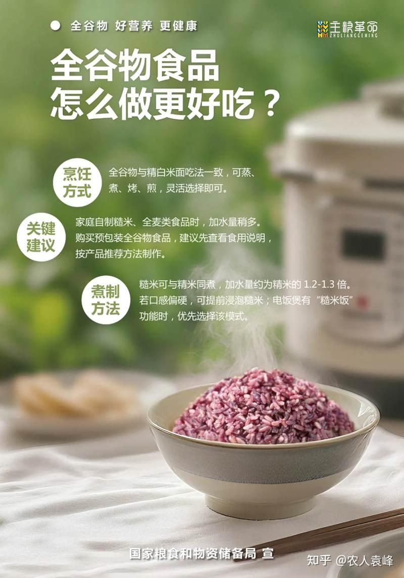 主粮革命链动全局,助力全谷物产业高质量发展 - 知乎