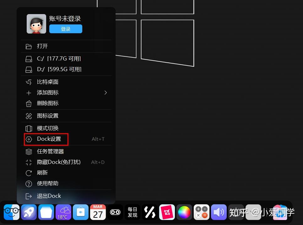 谁懂啊！Windows 终于也能有 Mac Dock 栏了，这款软件免费就很好用 - 知乎