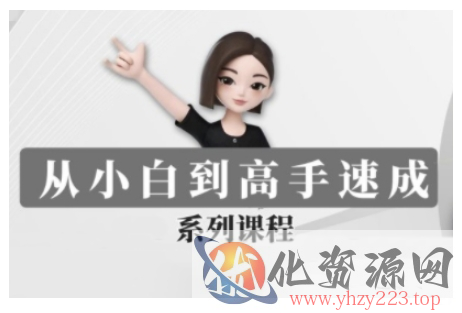 豆包AI全能训练营，从小白到高手速成系列课程