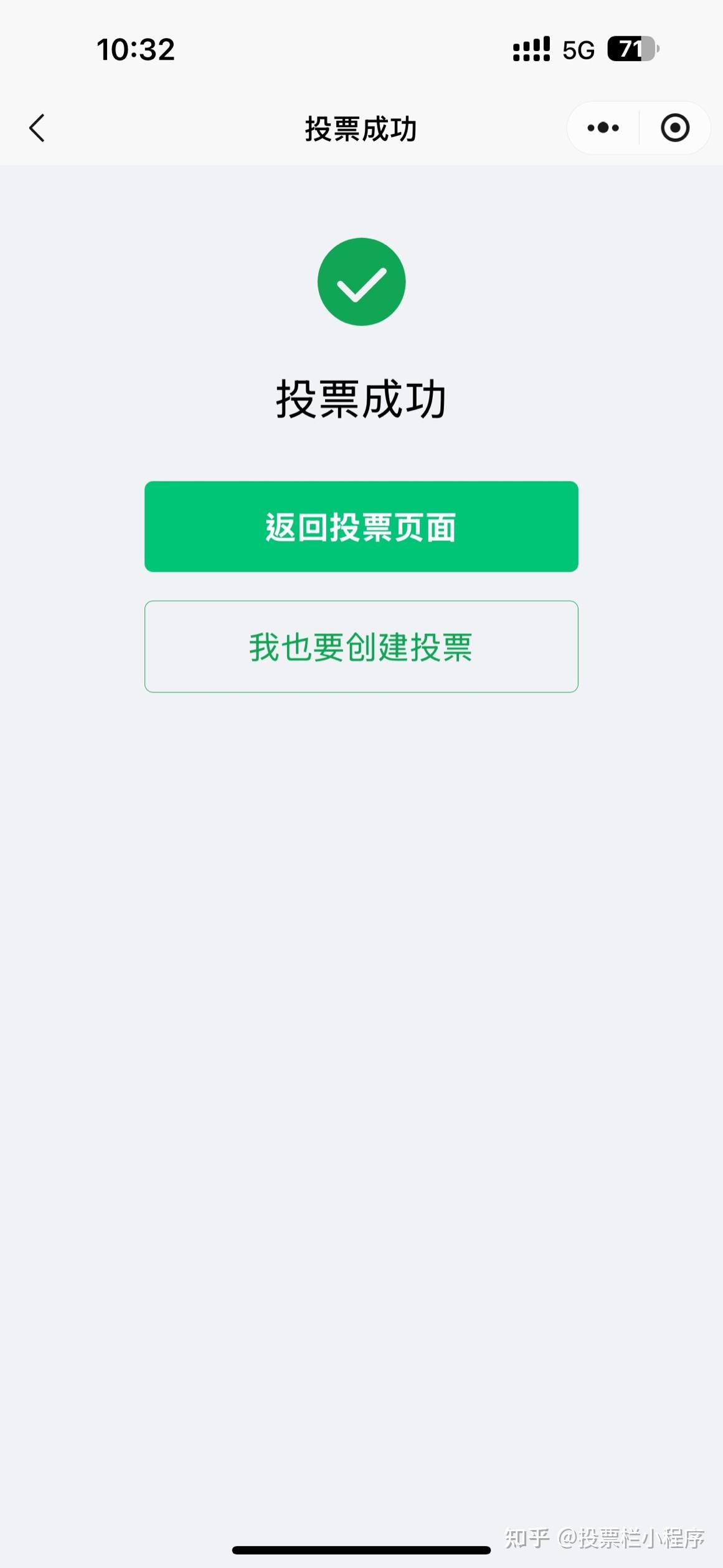 怎么在群内发起匿名投票？ - 知乎