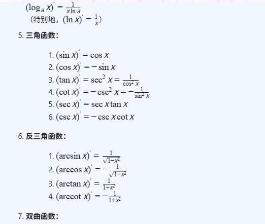 考研求导公式大全 - 知乎
