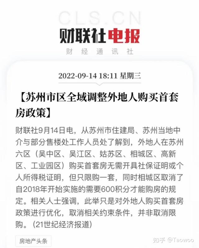 刚刚,苏州全面取消限购,接下来将势不可挡 - 知乎