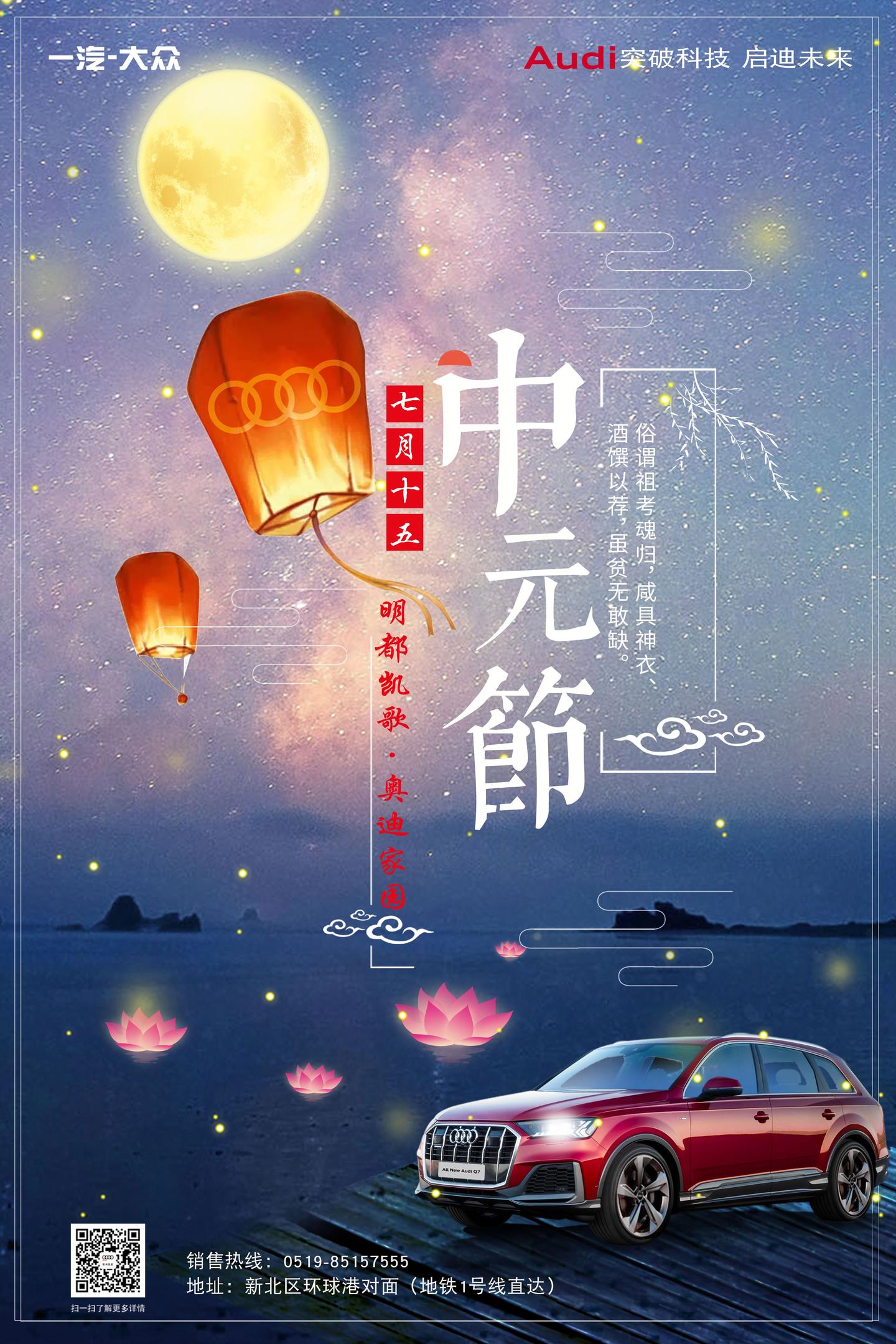 愿您中元节吉祥相伴幸福围绕