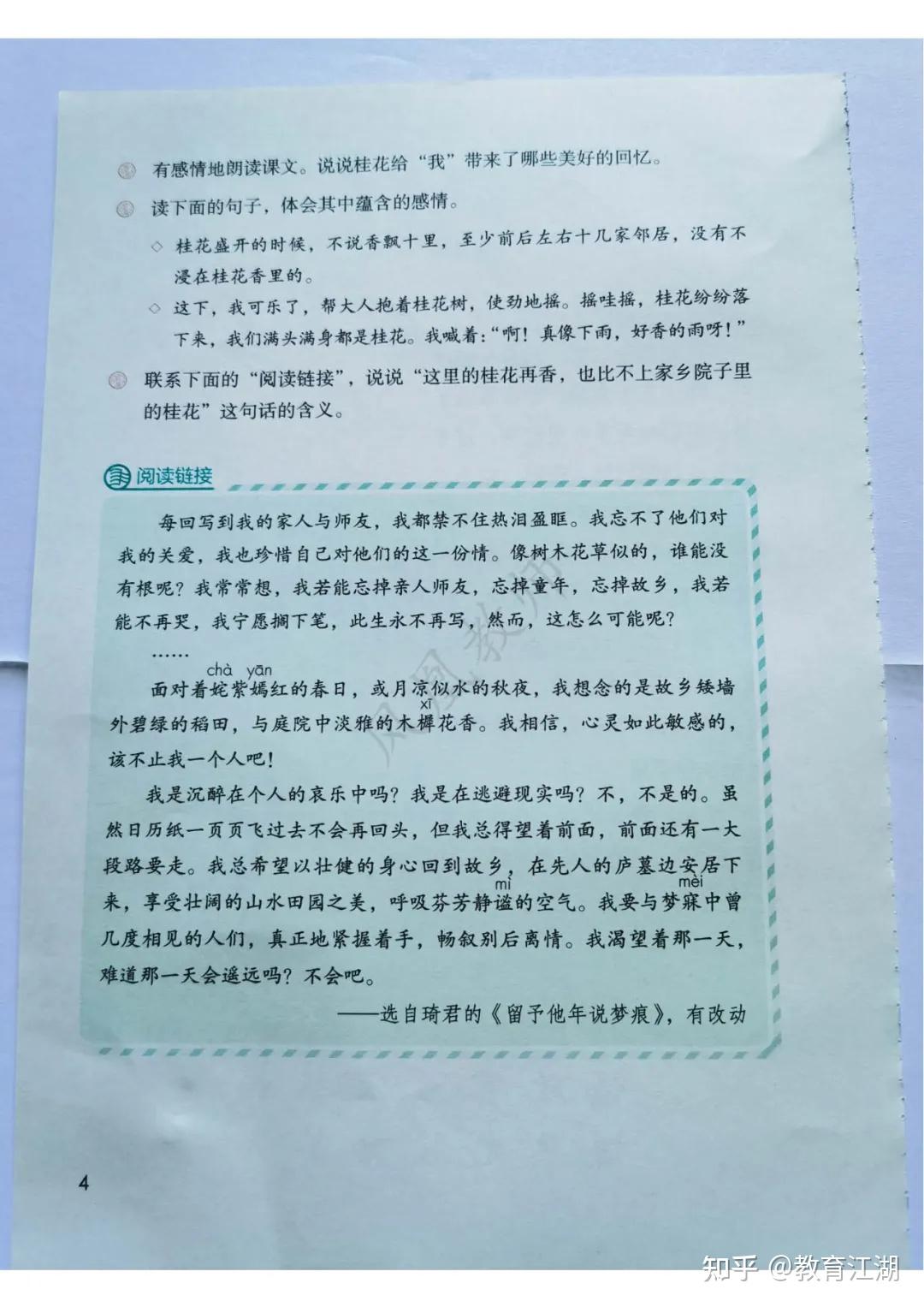 2024秋最新改版（人教部编版）语文五年级上册电子课本，可下载 - 知乎