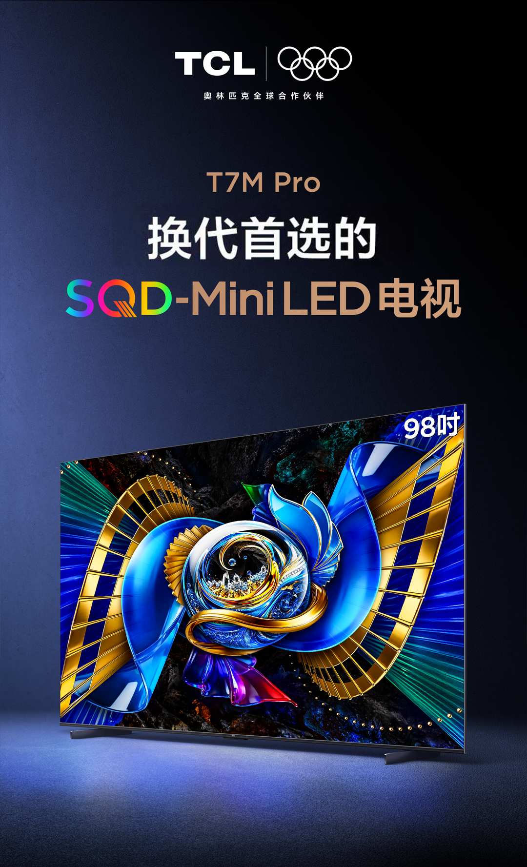 解锁夏日私享影院|TCL T7M Pro 宅家看电影 惊喜抽奖来袭