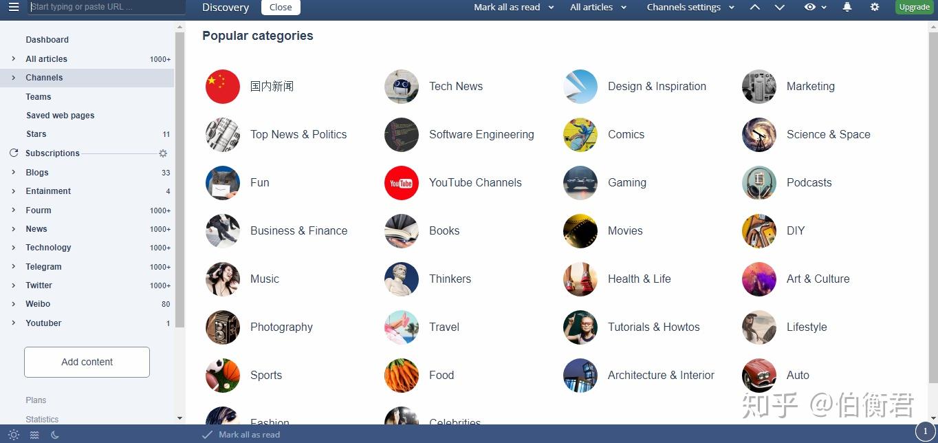 RSS订阅器inoreader一些使用心得- 知乎