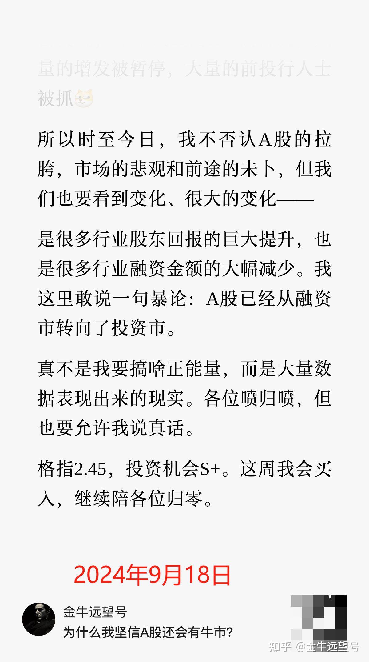 满仓涨停也挺无聊的！ - 知乎