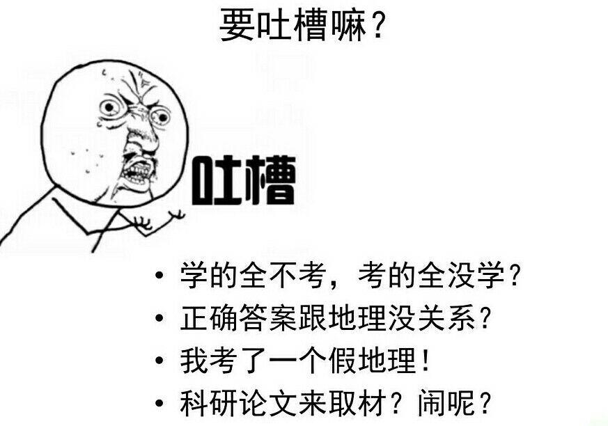 2017宁夏文综  第1张 
2017宁夏文综  第1张