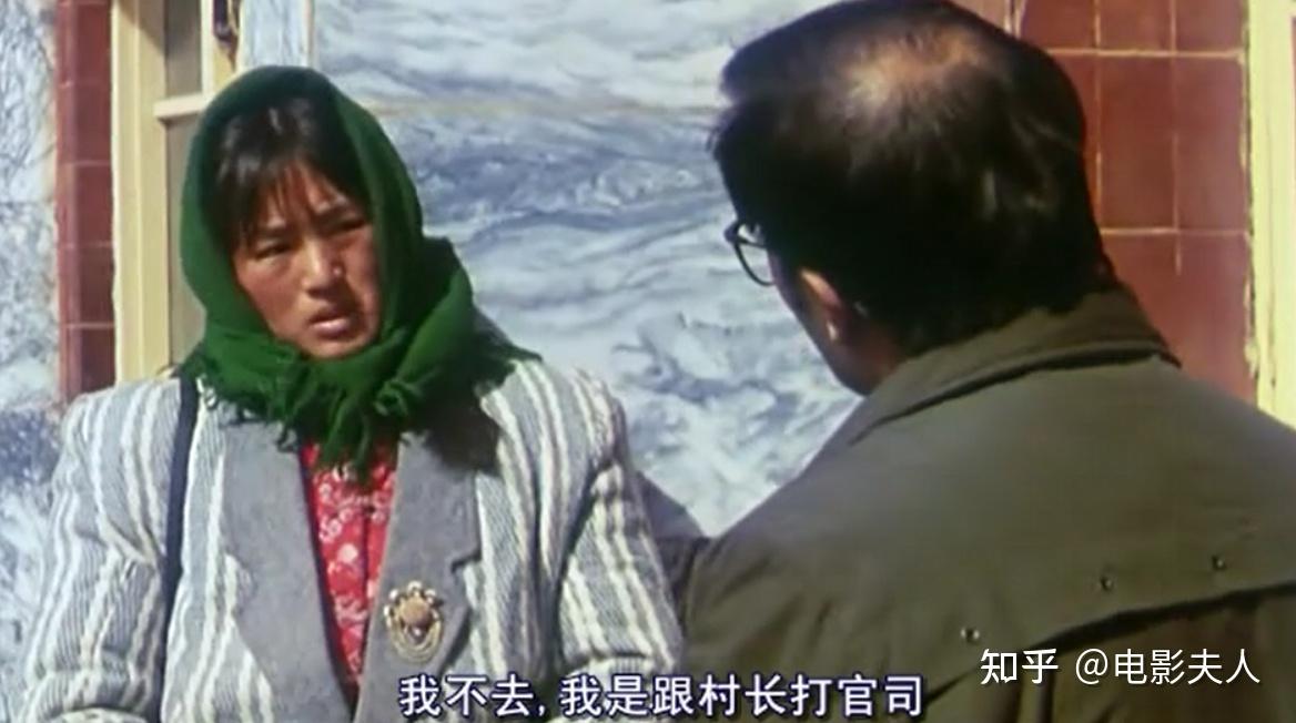 如何结合时代评价电影《秋菊打官司》? - 知乎