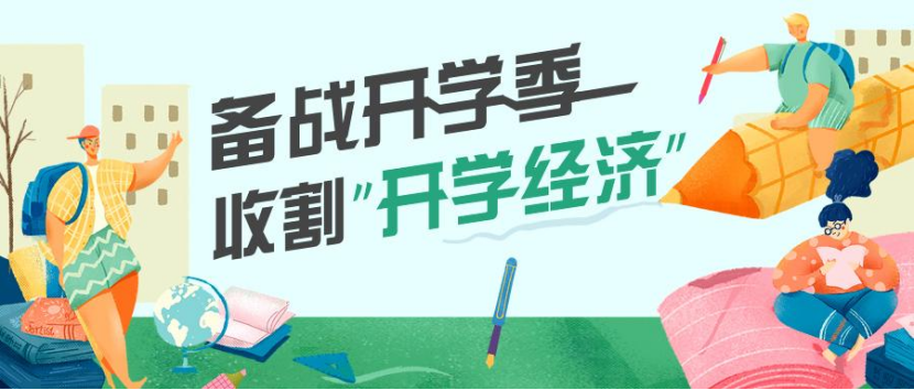 开学季如何在高校做推广？ - 知乎
