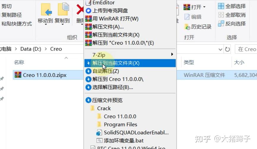 2025 最强 CAD：Creo 11.0 多体建模 + 实时仿真 安装教程 - 知乎