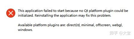 no QT platform plugin could be initialized - 知乎