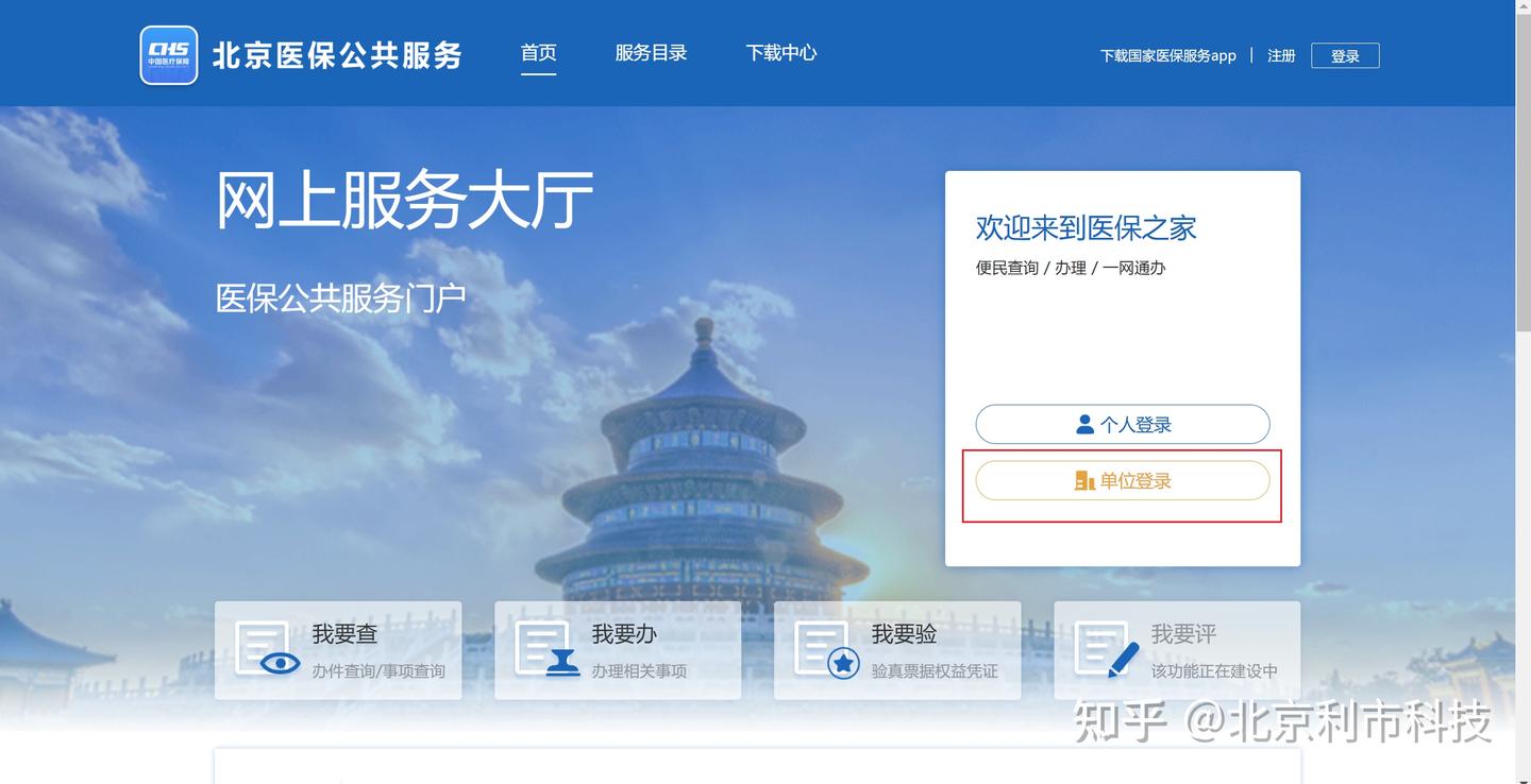企业如何给员工补缴社保 - 知乎