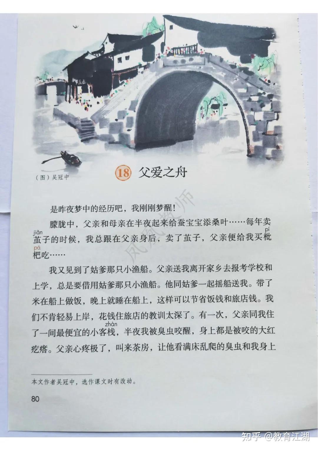 《子承父爱》