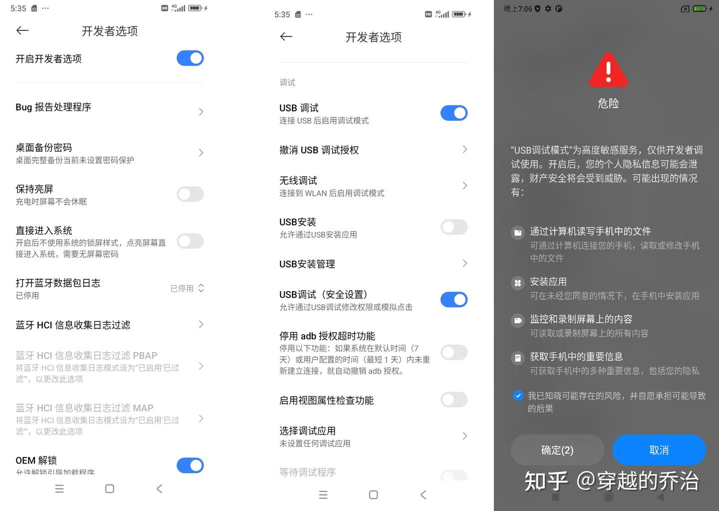 突破限制,解锁小米手机