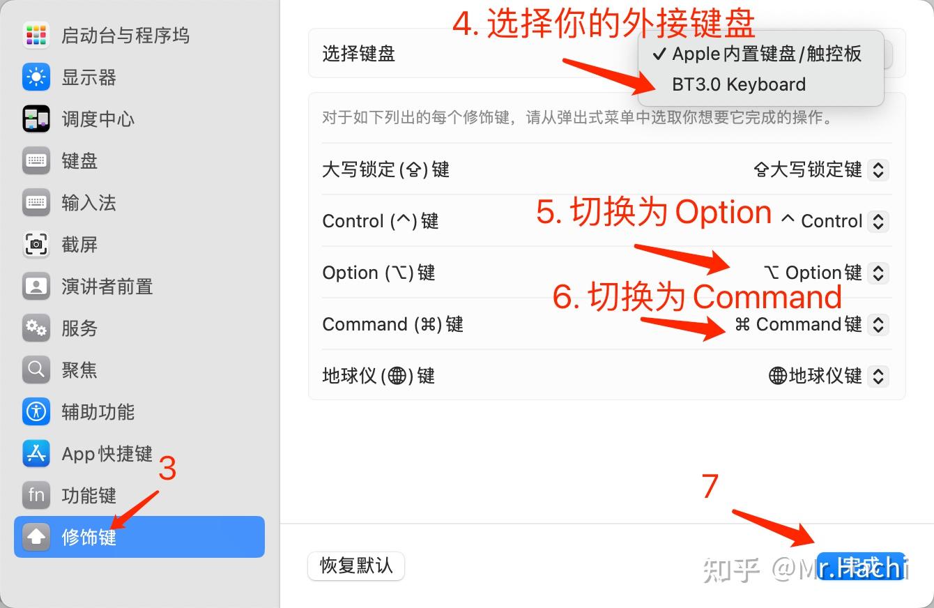 macos 外接键盘command、option键错位修正 - 知乎