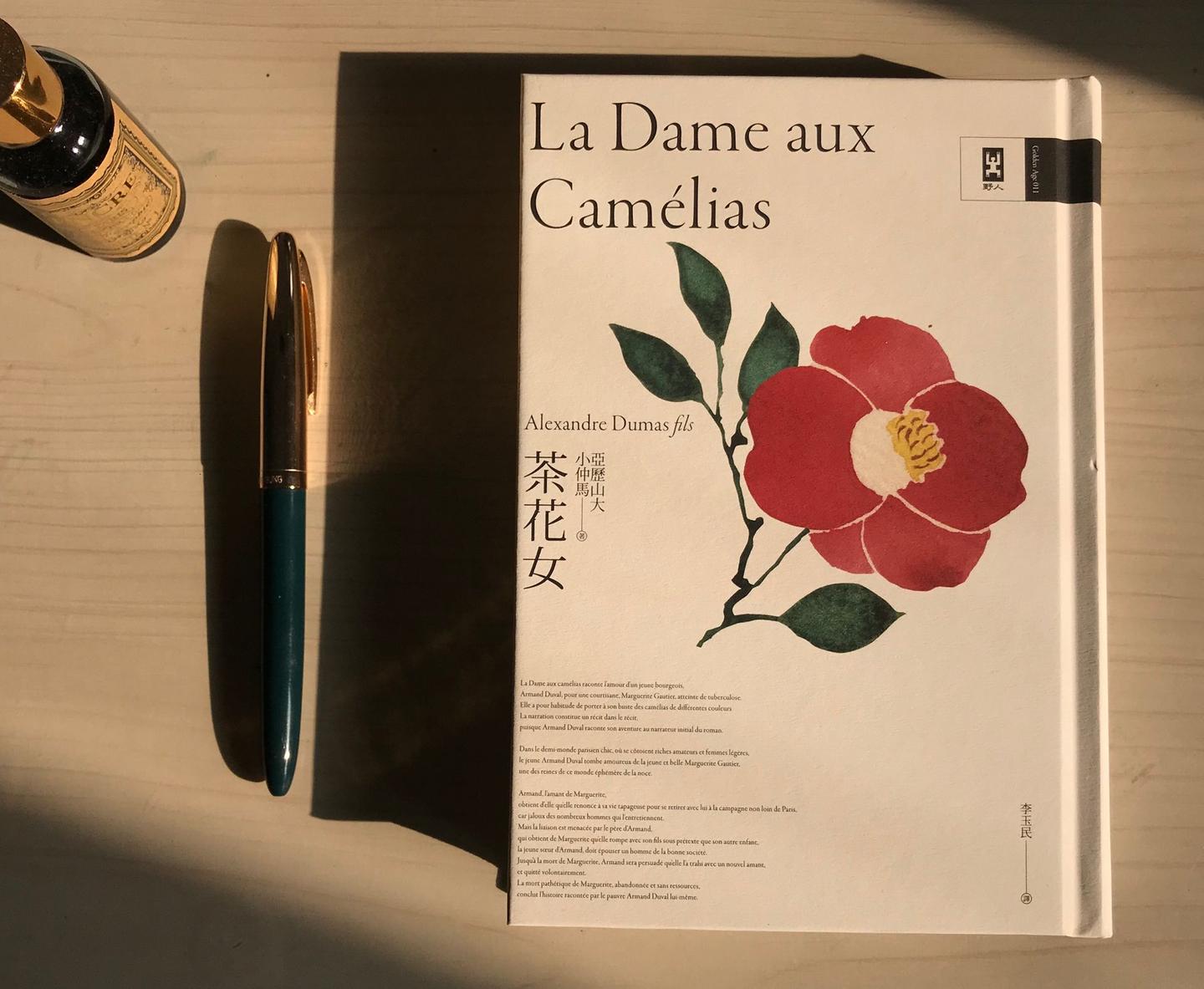 茶花女 宿命的虚荣与忘却的纪念 知乎