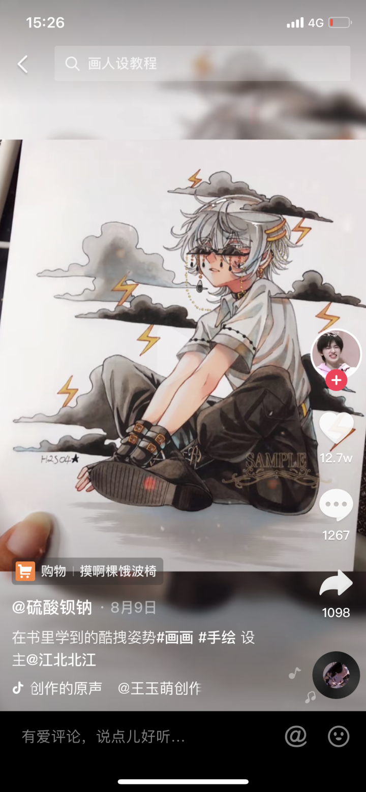 dy画手硫酸钡钠在行业里面算不算是中上水平? - 知乎