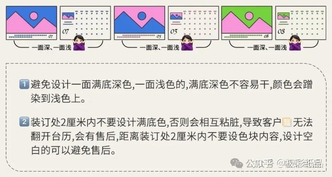 打造完美台历：年历·日历·台历的设计规范与创意融合 - 知乎