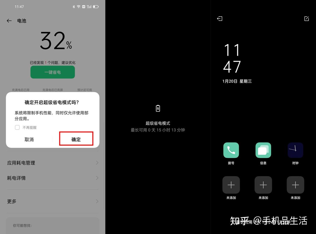 手机开启省电模式真的省电吗?其实真相是这样的 - 知乎