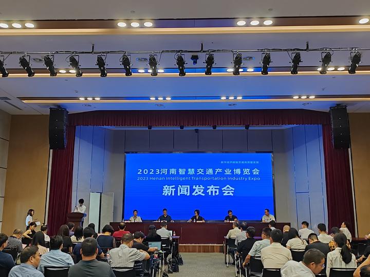 2023河南智慧交通产业博览会 新闻发布会在郑州召开 - 知乎
