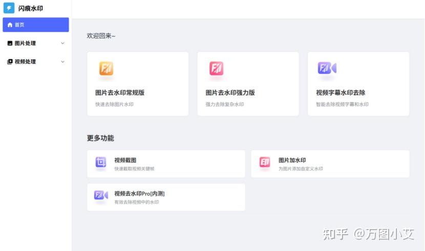亲测7款去水印工具：图片与视频处理效果优异 - 知乎